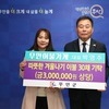 3년째 이불 나눔을 이어오는  '무안이불가게' 박영주 대표