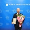 이호성 무안군의회 의장, 국가보훈부장관 감사패 수상…원칙 정치로 존재감 부각