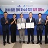 무안군, 센트럴 윤길중 안과의원과 의료 지원 업무협약 체결