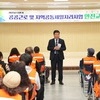 무안군, 상반기 재정지원 일자리사업 안전보건교육 실시