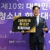 청소년이 직접 선택한 전남의 정치인, 나광국 도의원 ‘희망대상’ 대상 영예