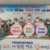 운남면 새마을협의회, 추석맞이 사랑의 송편 나눔 행사 펼쳐
