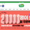 무안군 맛뜰무안몰, 회원 2만 명 돌파 기념 2만 원 쿠폰팩 쏜다!