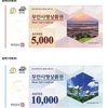 무안군, 긴급 민생안정대책으로 무안사랑상품권 100억원 추가 발행