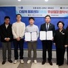 무안군, 다함께돌봄센터 5호점 무상임대 협약 체결