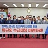 무안군의회, “양파 가격 안정 위해 특단의 대책 마련해 달라” 촉구