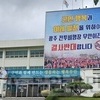 무안군, 망운.운남면 일대 불법 부동산거래 집중 단속 