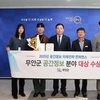 무안군, 전남 공간정보 연구과제 경진대회 ‘대상’ 영예