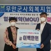 MG 새마을금고 지역사회 나눔 실천