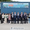 몽탄특화농공단지 에코솔트(주), 소금 1천 톤 말레이시아 첫 수출