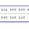 민주당 정개특위 발 선거구 개편... 무안군의원 가∙나 선거구 지형 흔들린다.