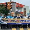 무안경찰,‘타면 착! 안전도 착!’안전띠 캠패인 전개