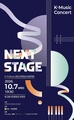 목포대 공연음악과, K-Music Concert 개최