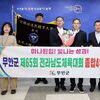 무안군, 전남체전 종합 4위 '대기록'… 군 체육사 새 역사 썼다