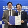 고성석, 민주당 전략기획위 부위원장 임명