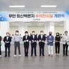 회산백련지에 수석전시실 개관식 열려