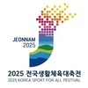 전국생활체육대축전 24일 전남서 개막…4일간 열전