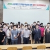 제1기 소상공인 디지털 특성화대학 개최
