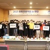지역 7개 대학-지자체 ...무안 관광 돕는다