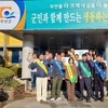 4-H무안군본부·무안군4-H연합회, 농작업 안전문화 확산 캠페인 전개