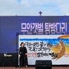 무안갯벌 탐방다리, 국내 최장 목교 개통…무안 관광의 새 시대 열다