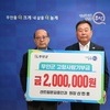 광주 센트럴윤길중안과,  무안군에 고향사랑기부금 200만원 기탁