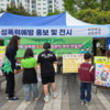 어린이날, 안전은 더하고 사랑은 나눴다