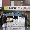 정길수 도의원, 추석 앞두고 사회복지시설 위문…“현장의 목소리, 정책으로 담아내겠다”