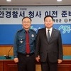 무안경찰서 청사 이전 준비 실무협의회 발족