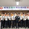 안철수 신임 무안소방서장 취임… “군민 안전 최우선, 조직문화 혁신에 힘쓸 것”