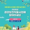 쾌적한 농촌 경관 보전하고 직불금 혜택 받으세요