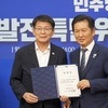 더불어민주당 ‘호남발전특별위원회’ 출범… 무안군의회 이호성 의장 전격 합류