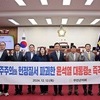 무안군의회, 윤석열 대통령 즉각 하야 및 탄핵 촉구 결의