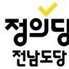 [논평] 도긴개긴, 50보 100보..전현직 목포·신안 단체장들 자숙하라.