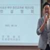 해제면 숙원사업 ‘양간교차로 회전교차로 설치’ 확정…주민 숙원 해결 물꼬