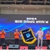무안전통시장상인회, 2025년도 제 4회 전남 상인의 날 행사 유치