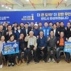 김산, 민주당 무안군수 후보 확정…사실상 본선 승기 잡았다