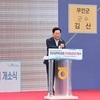 무안군, ‘농산물 산지유통 실증센터’ 개소… AI로 여는 스마트 유통 혁신