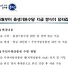 무안군, 출생기본수당으로 인구정책·지역경제 활성화 '두 마리 토끼' 잡는다