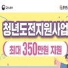 “취업 포기하지 마세요” 무안군, 청년 재도약 프로젝트 가동