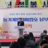 무안군, 청계면 농기계임대사업소 남부분소 개소…권역별 임대체계 완성