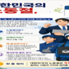'근로자의 날'에서 '노동절'로… 이름 되찾은 5월 1일, 황금연휴로 무안에도 활기